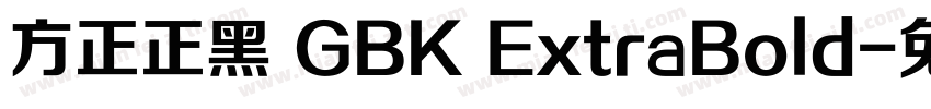 方正正黑 GBK ExtraBold字体转换